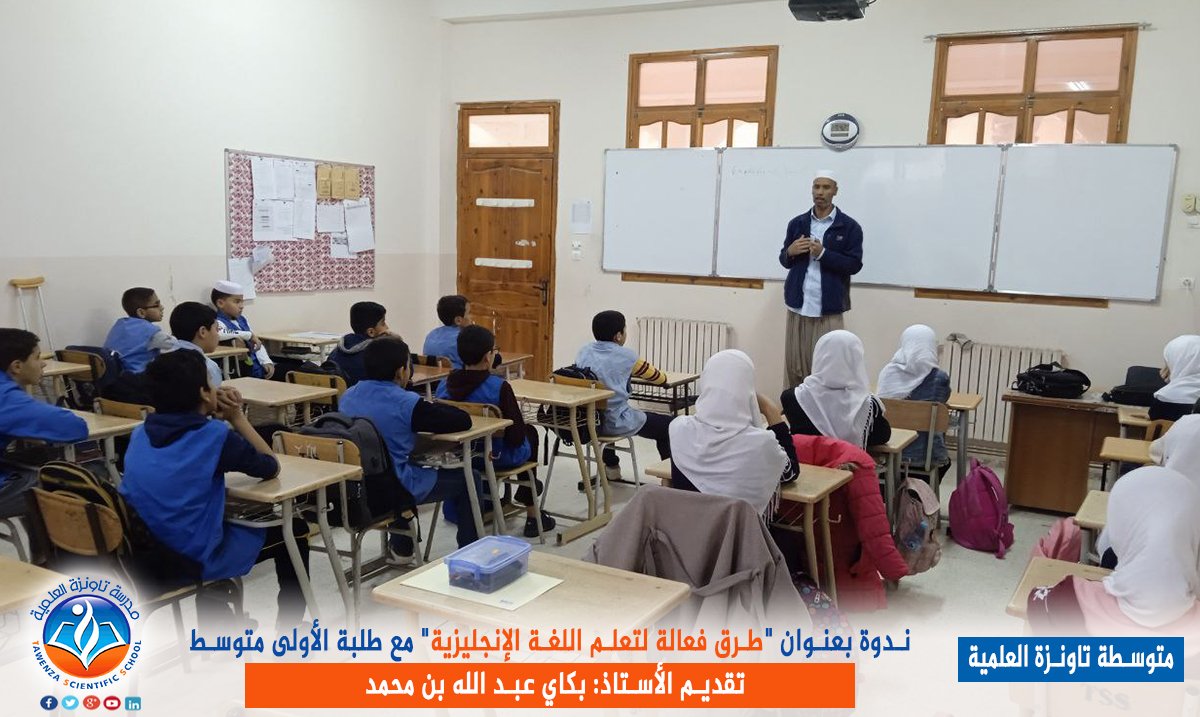  ندوة بعنوان : طرق فعالة لتعلم اللغة الإنجليزية 