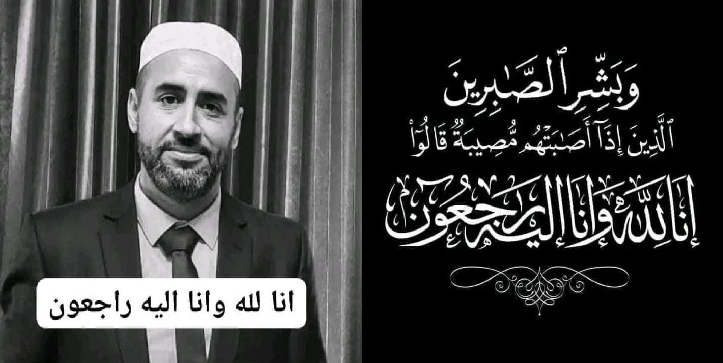  نعي و بيان