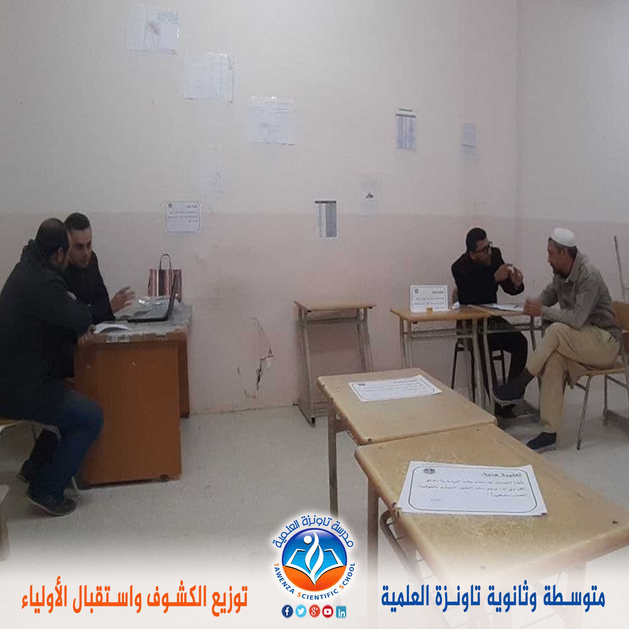 توزيع_الكشوف_واستقبال_الأولياء
