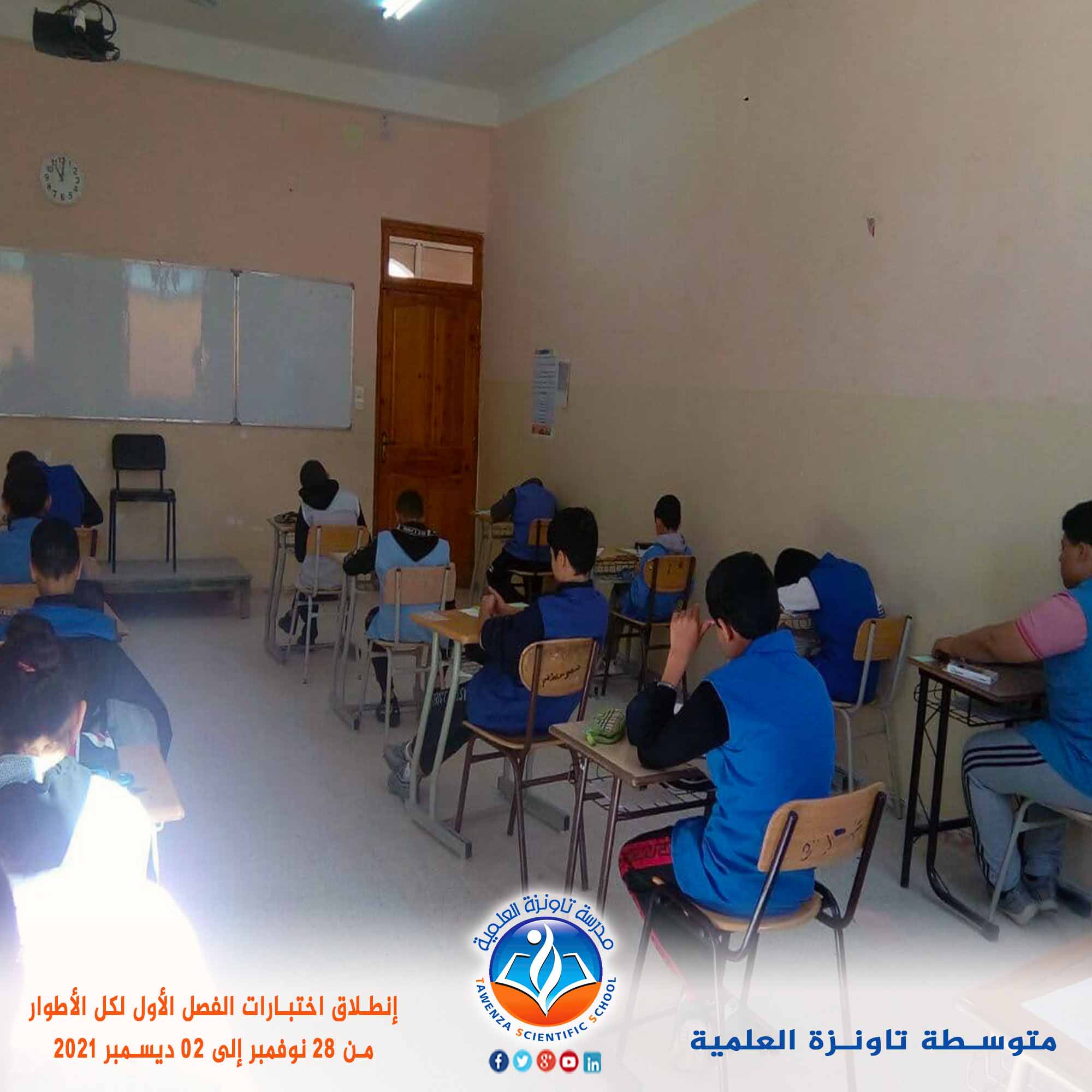 إنطلاق اختبارات الفصل الأول لكل الأطوار من 28 نوفمبر إلى 02 ديسمبر 2021