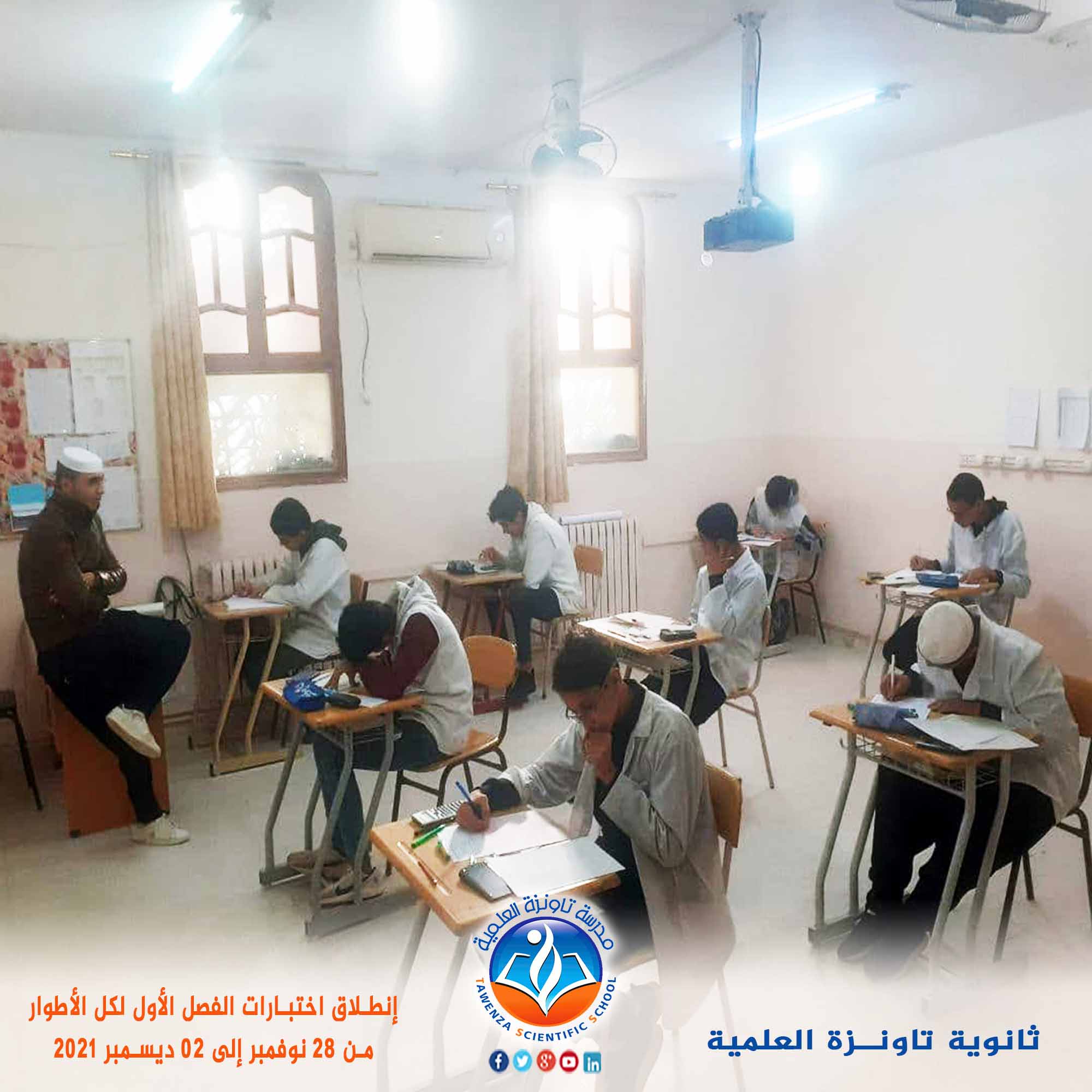 إنطلاق اختبارات الفصل الأول لكل الأطوار من 28 نوفمبر إلى 02 ديسمبر 2021