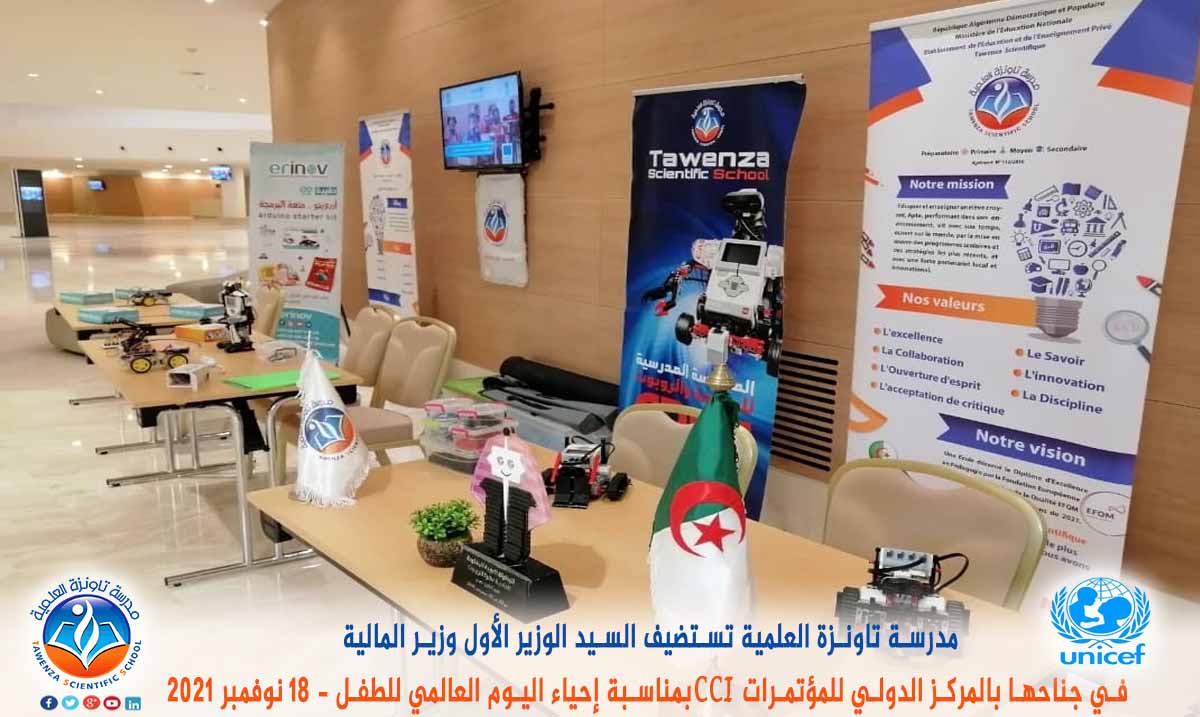 مدرسة تاونزة العلمية تستضيف السيد الوزير الأول ووزير المالية في جناحها بالمركز الدولي للمؤتمرات CCI بمناسبة إحياء اليوم العالمي للطفل