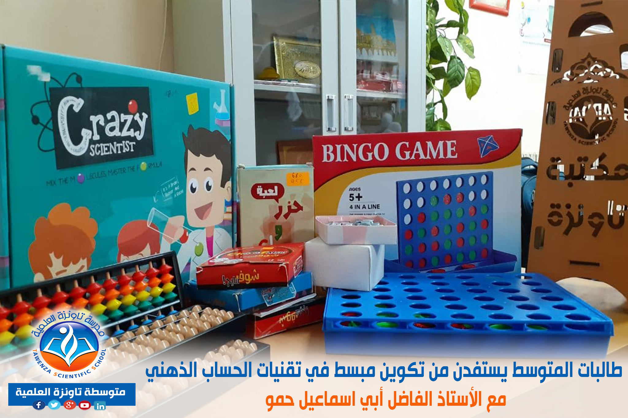 طالبات المتوسط يستفدن من تكوين مبسط في تقنيات الحساب الذهني