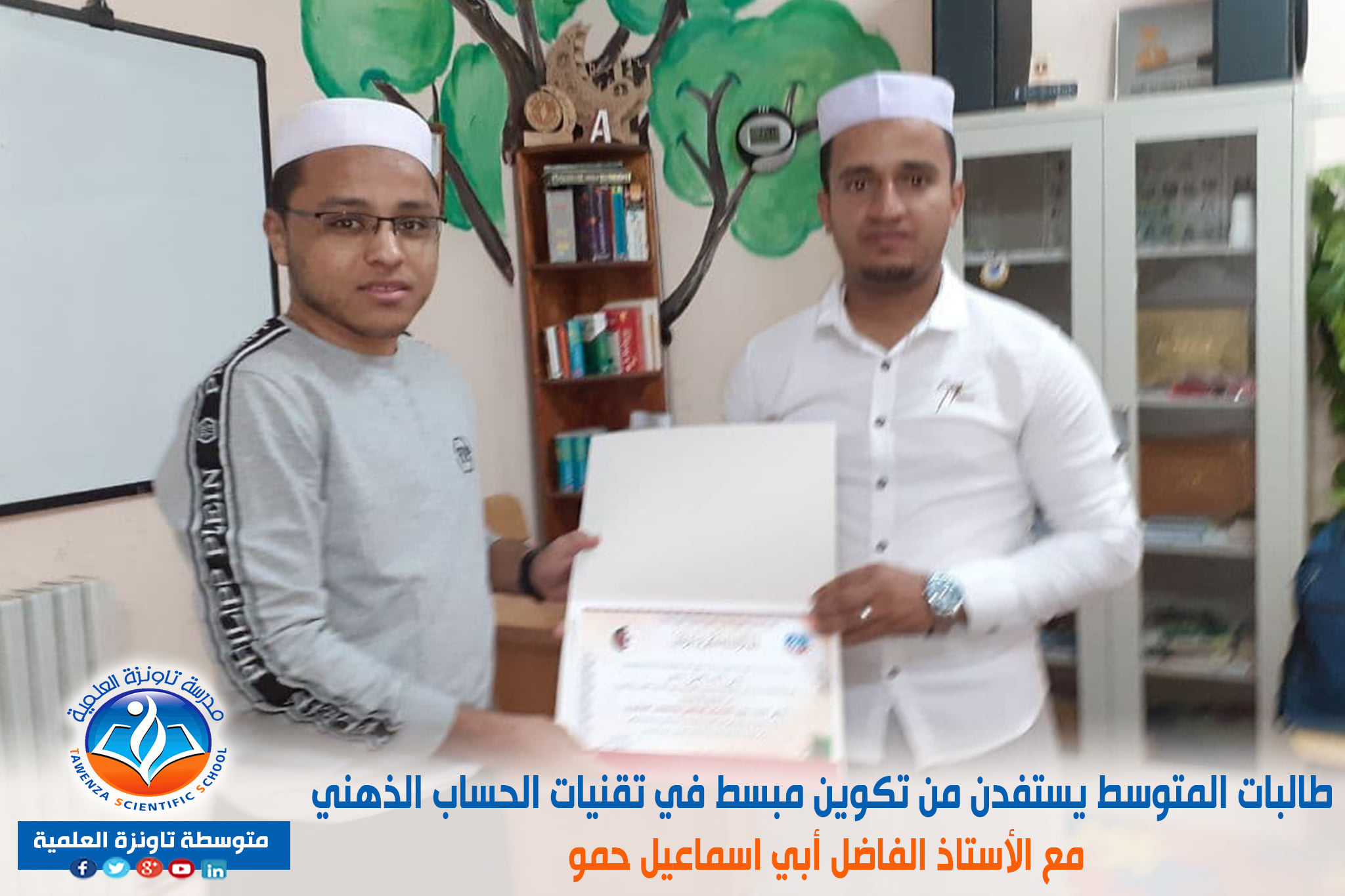 طالبات المتوسط يستفدن من تكوين مبسط في تقنيات الحساب الذهني