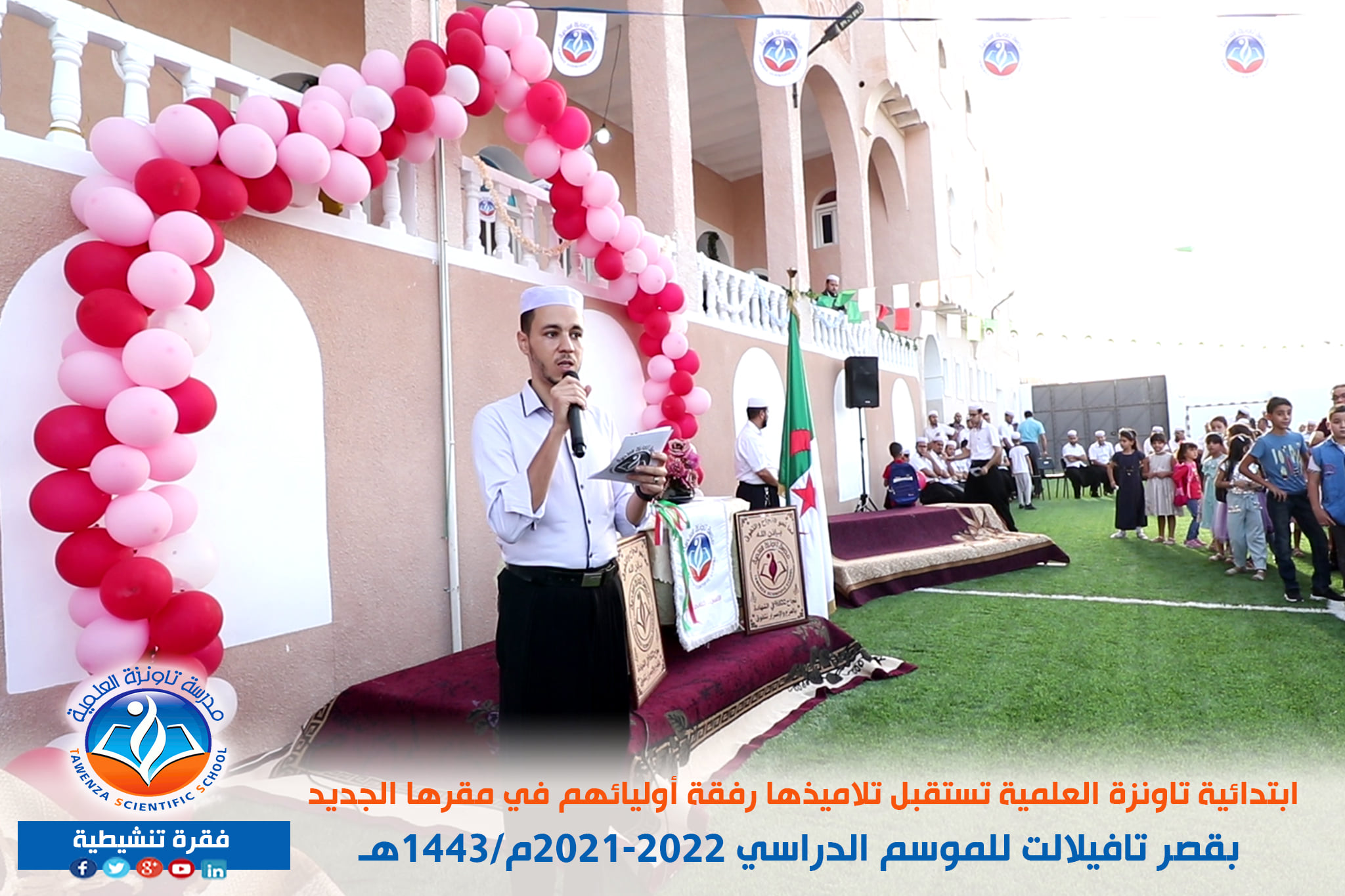 فعاليات🎉🎊 تدشين وافتتاح🎊🎉 المقر الجديد