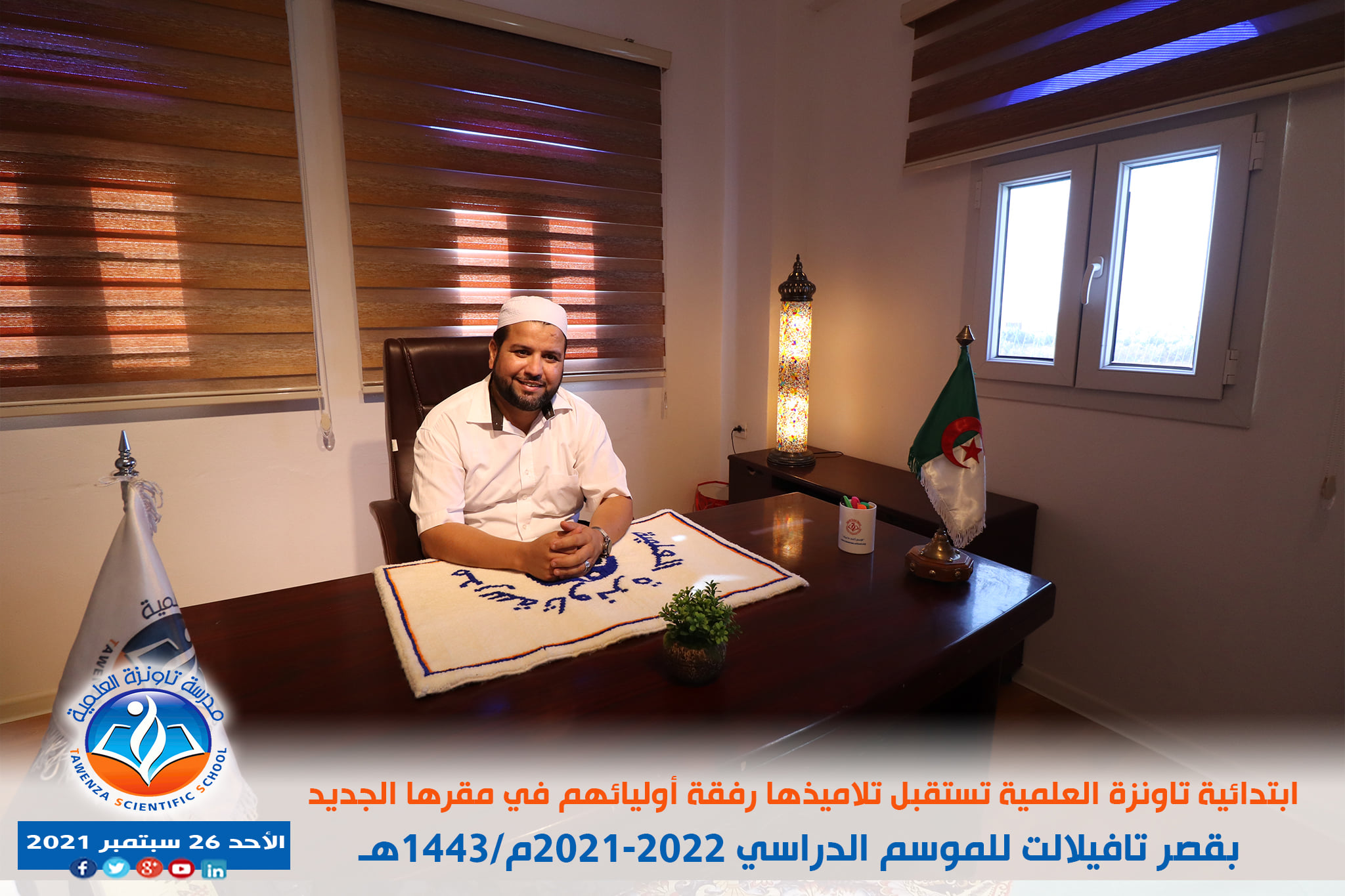 فعاليات🎉🎊 تدشين وافتتاح🎊🎉 المقر الجديد