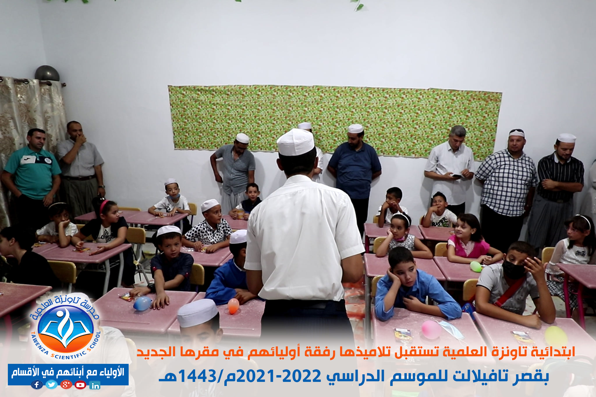 فعاليات🎉🎊 تدشين وافتتاح🎊🎉 المقر الجديد