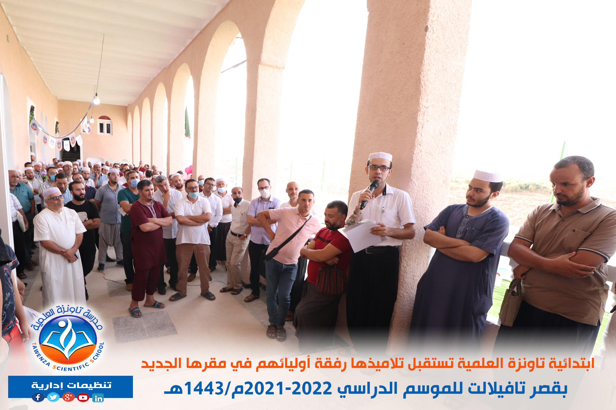 فعاليات🎉🎊 تدشين وافتتاح🎊🎉 المقر الجديد
