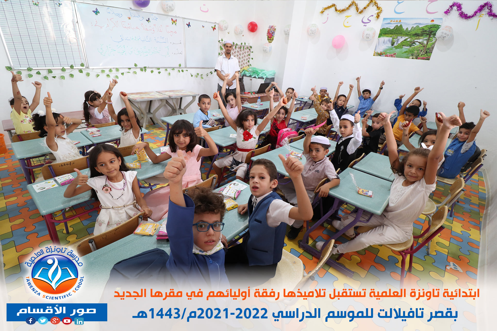 فعاليات🎉🎊 تدشين وافتتاح🎊🎉 المقر الجديد