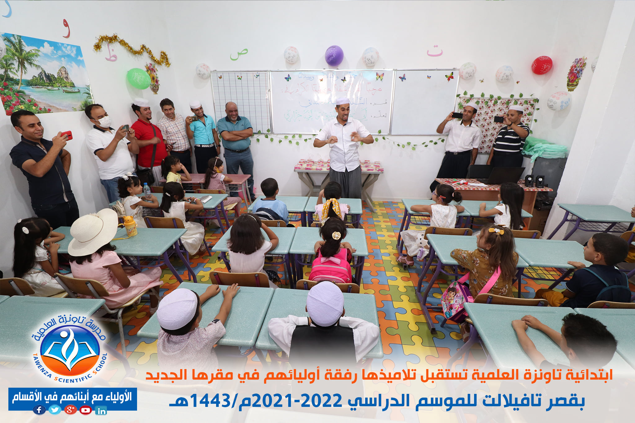 فعاليات🎉🎊 تدشين وافتتاح🎊🎉 المقر الجديد