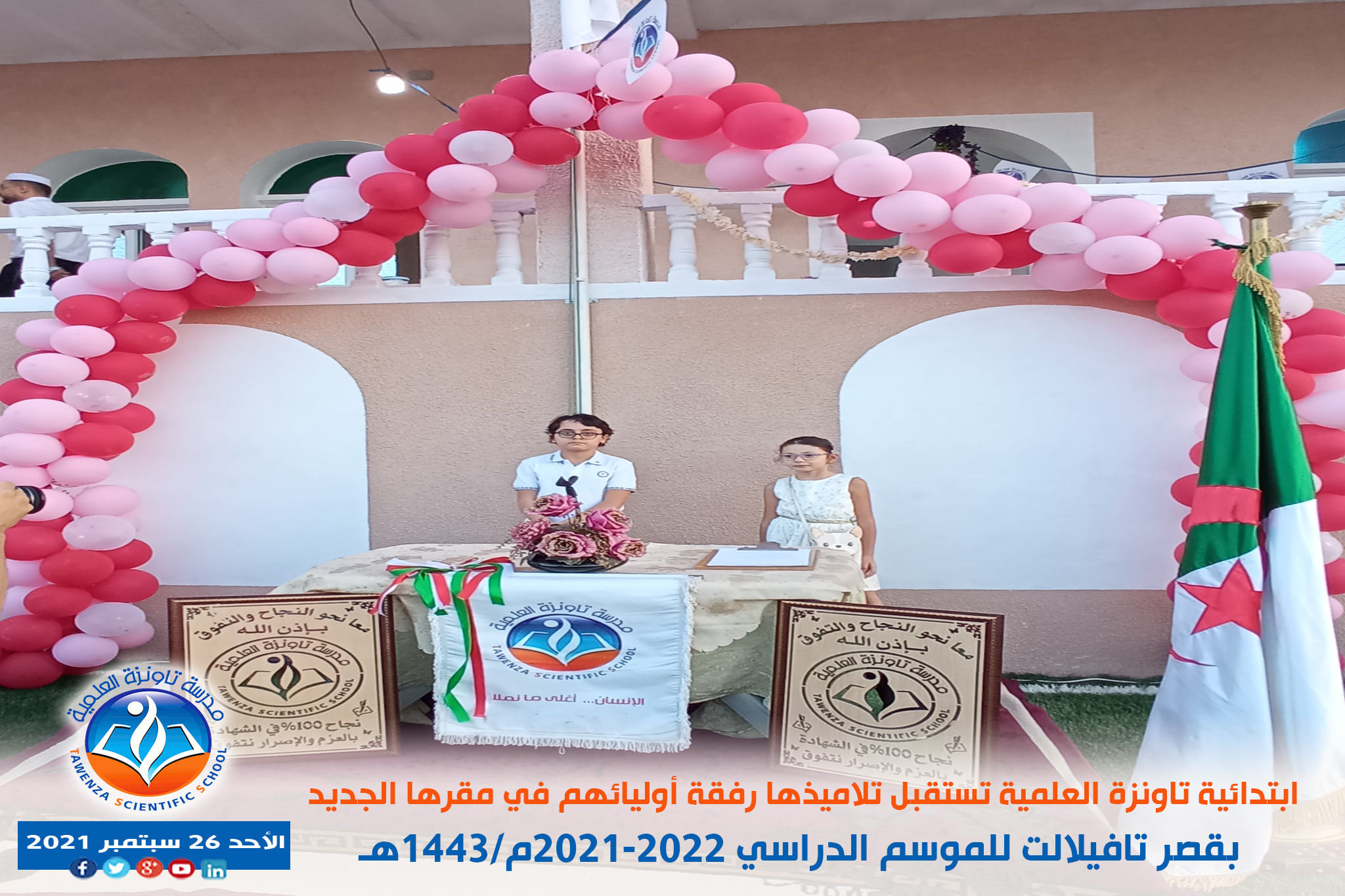 فعاليات🎉🎊 تدشين وافتتاح🎊🎉 المقر الجديد
