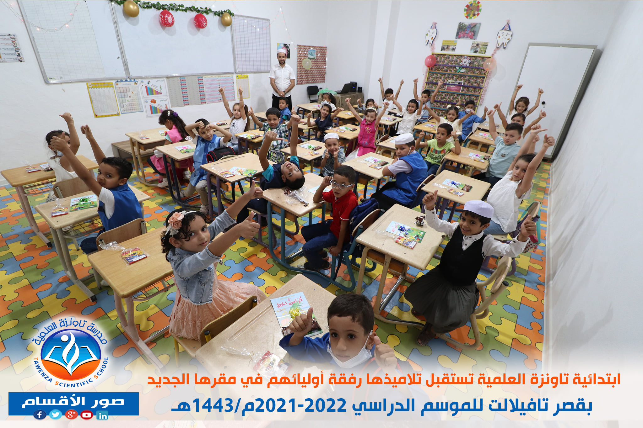 فعاليات🎉🎊 تدشين وافتتاح🎊🎉 المقر الجديد