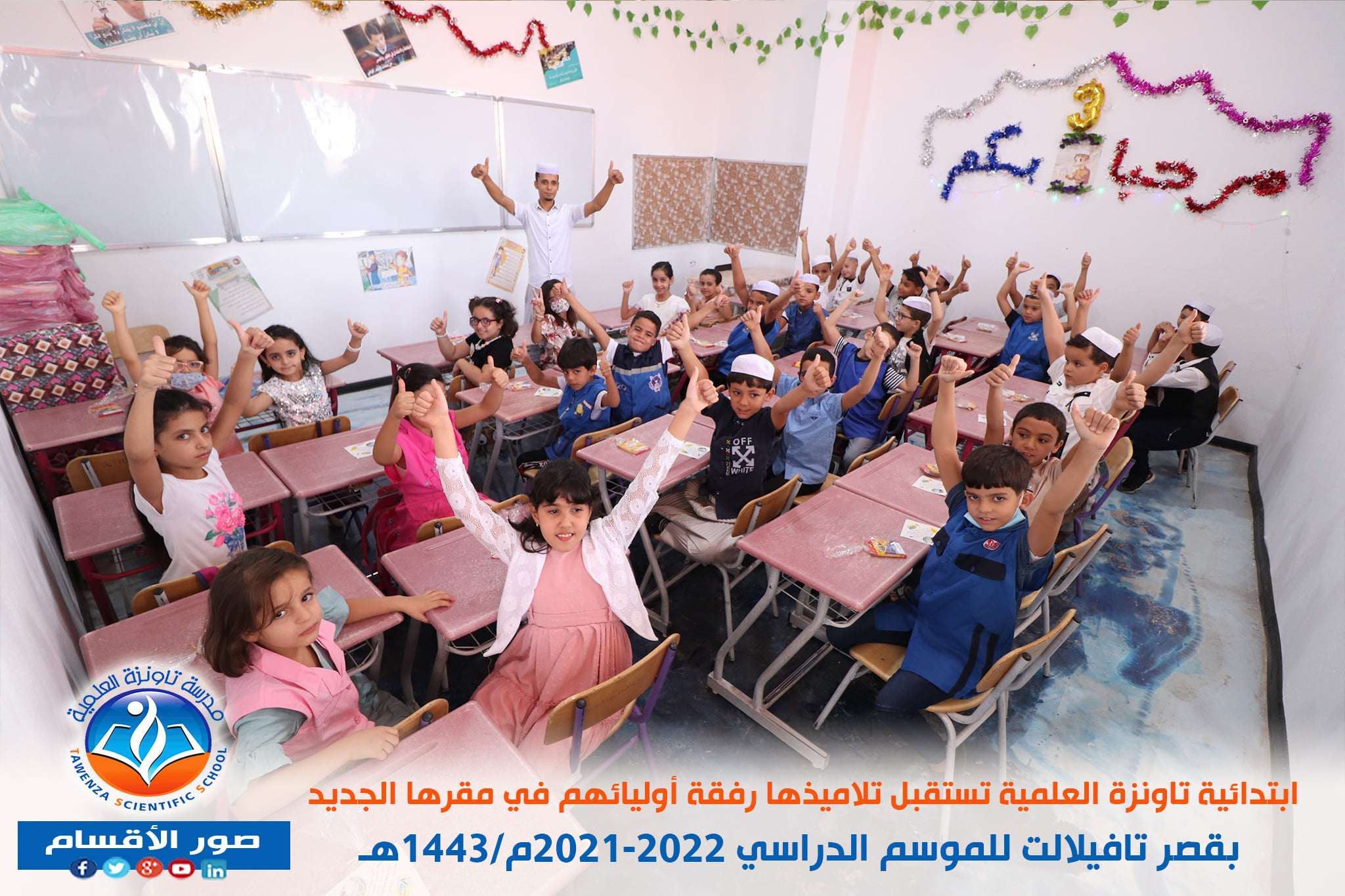 فعاليات🎉🎊 تدشين وافتتاح🎊🎉 المقر الجديد