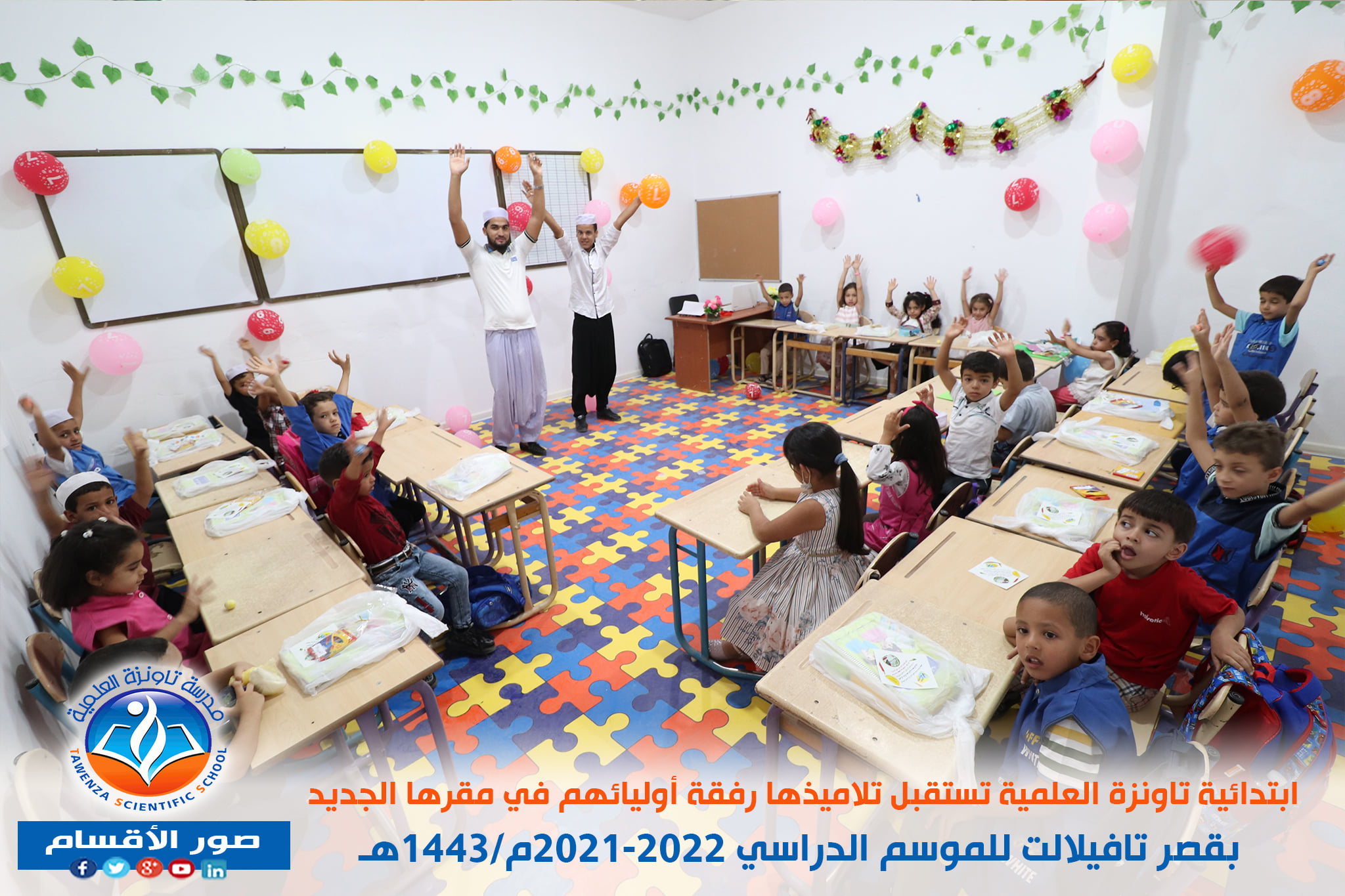 فعاليات🎉🎊 تدشين وافتتاح🎊🎉 المقر الجديد