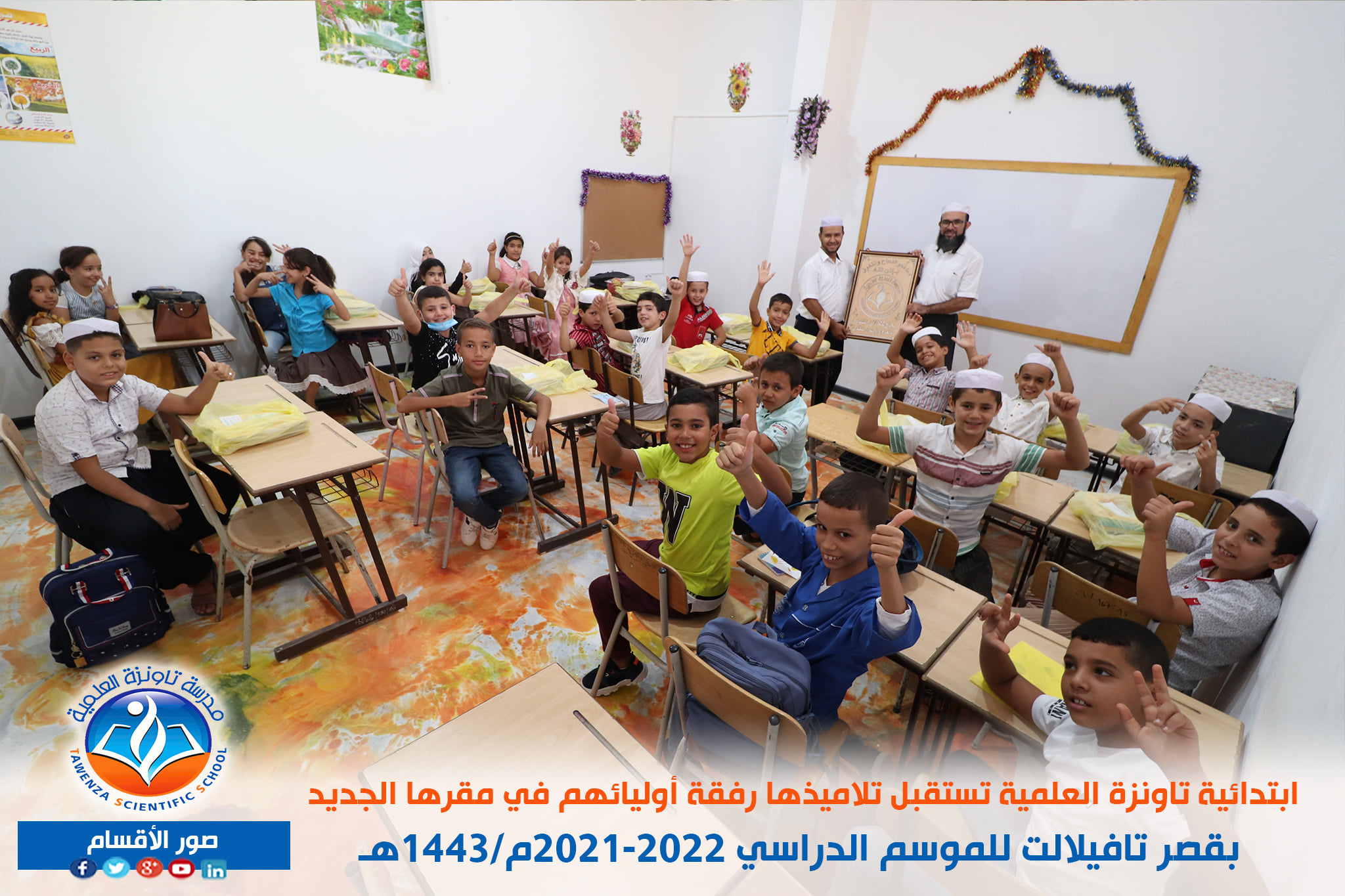 فعاليات🎉🎊 تدشين وافتتاح🎊🎉 المقر الجديد