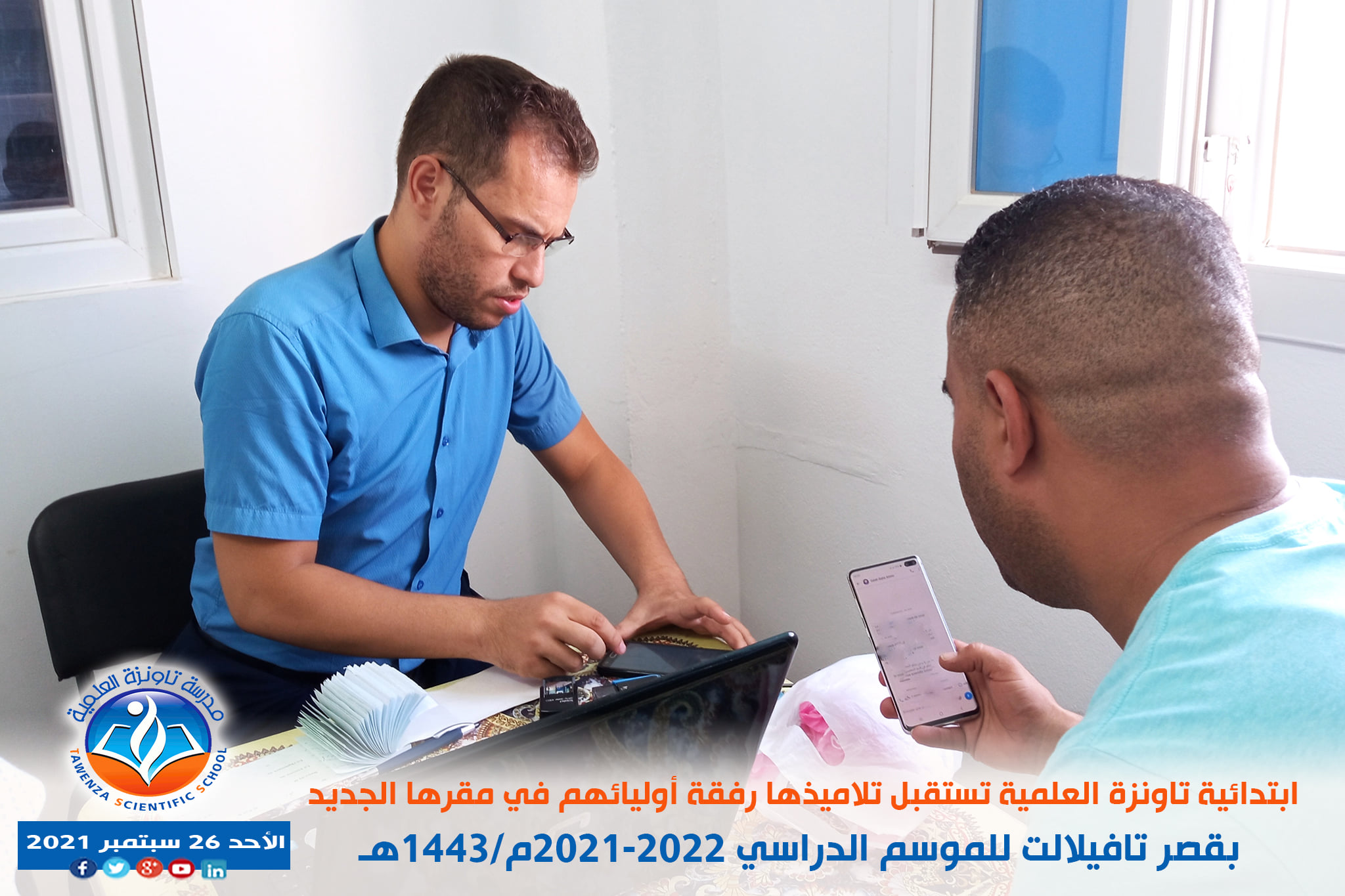 فعاليات🎉🎊 تدشين وافتتاح🎊🎉 المقر الجديد