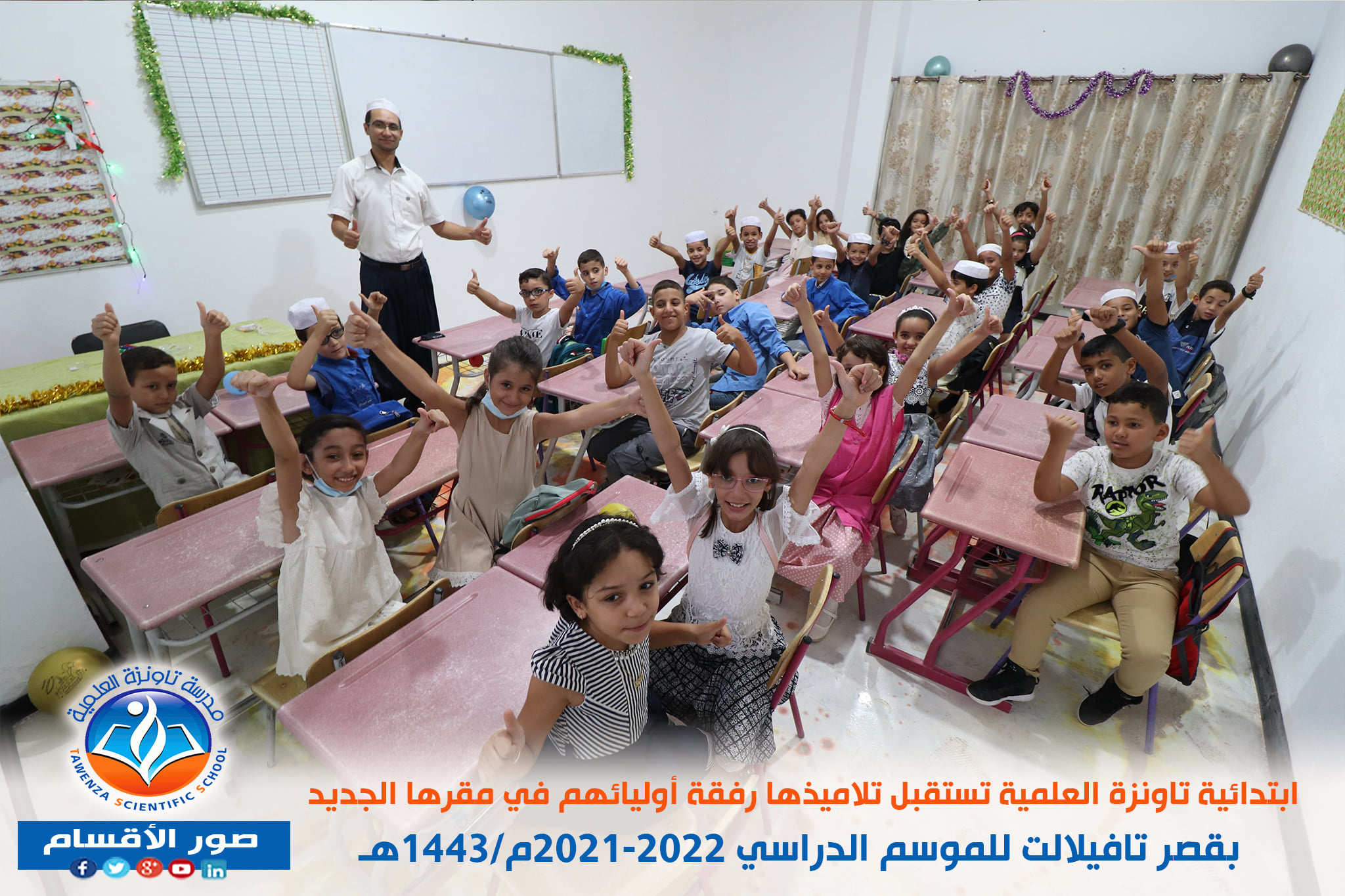 فعاليات🎉🎊 تدشين وافتتاح🎊🎉 المقر الجديد