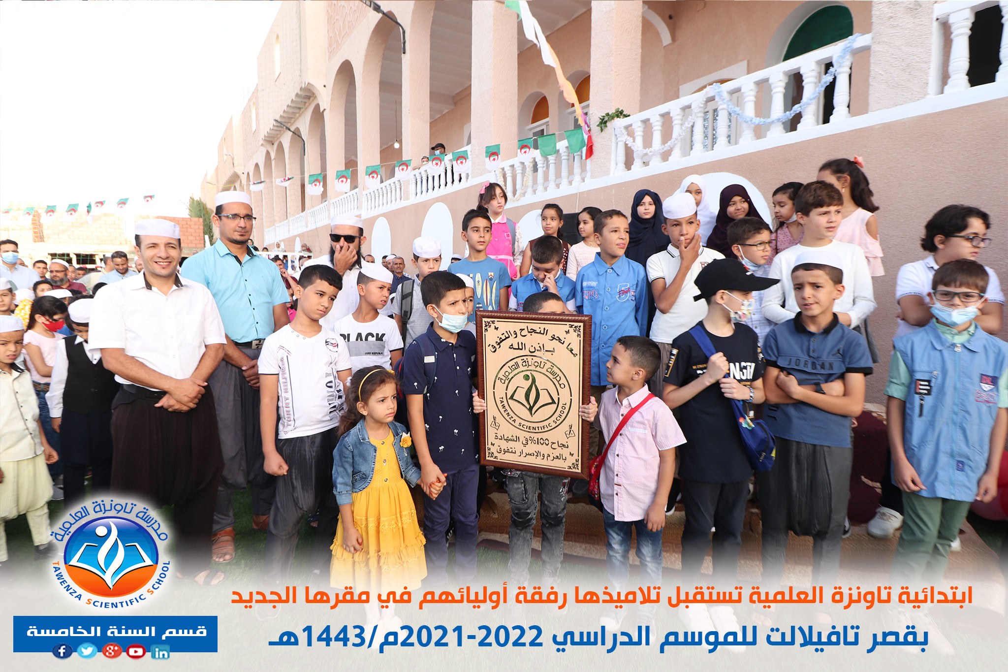 فعاليات🎉🎊 تدشين وافتتاح🎊🎉 المقر الجديد