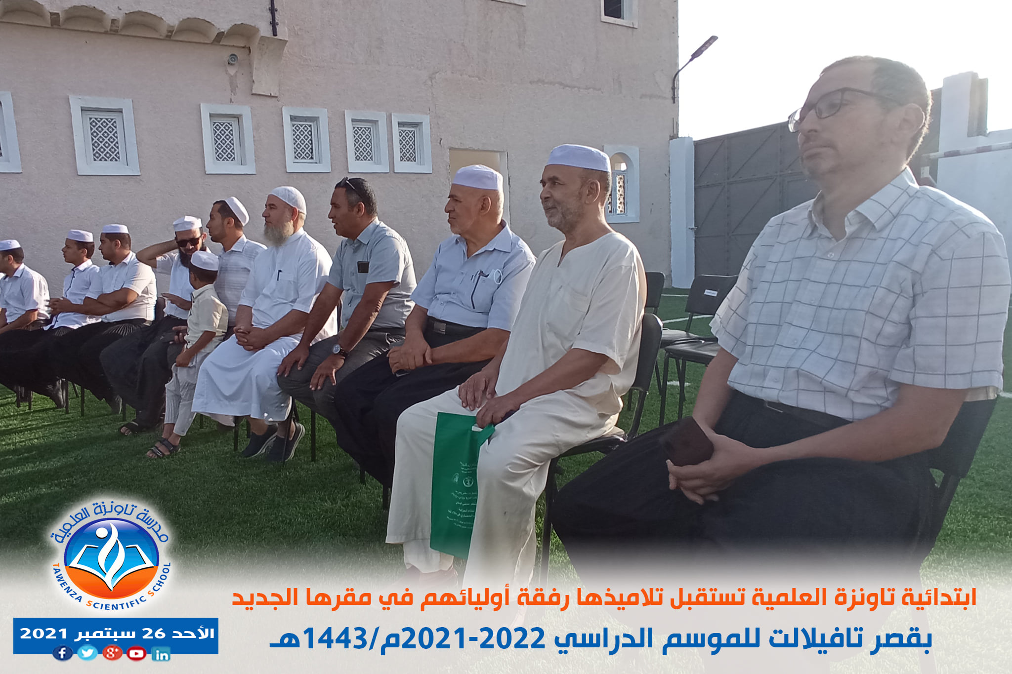 فعاليات🎉🎊 تدشين وافتتاح🎊🎉 المقر الجديد