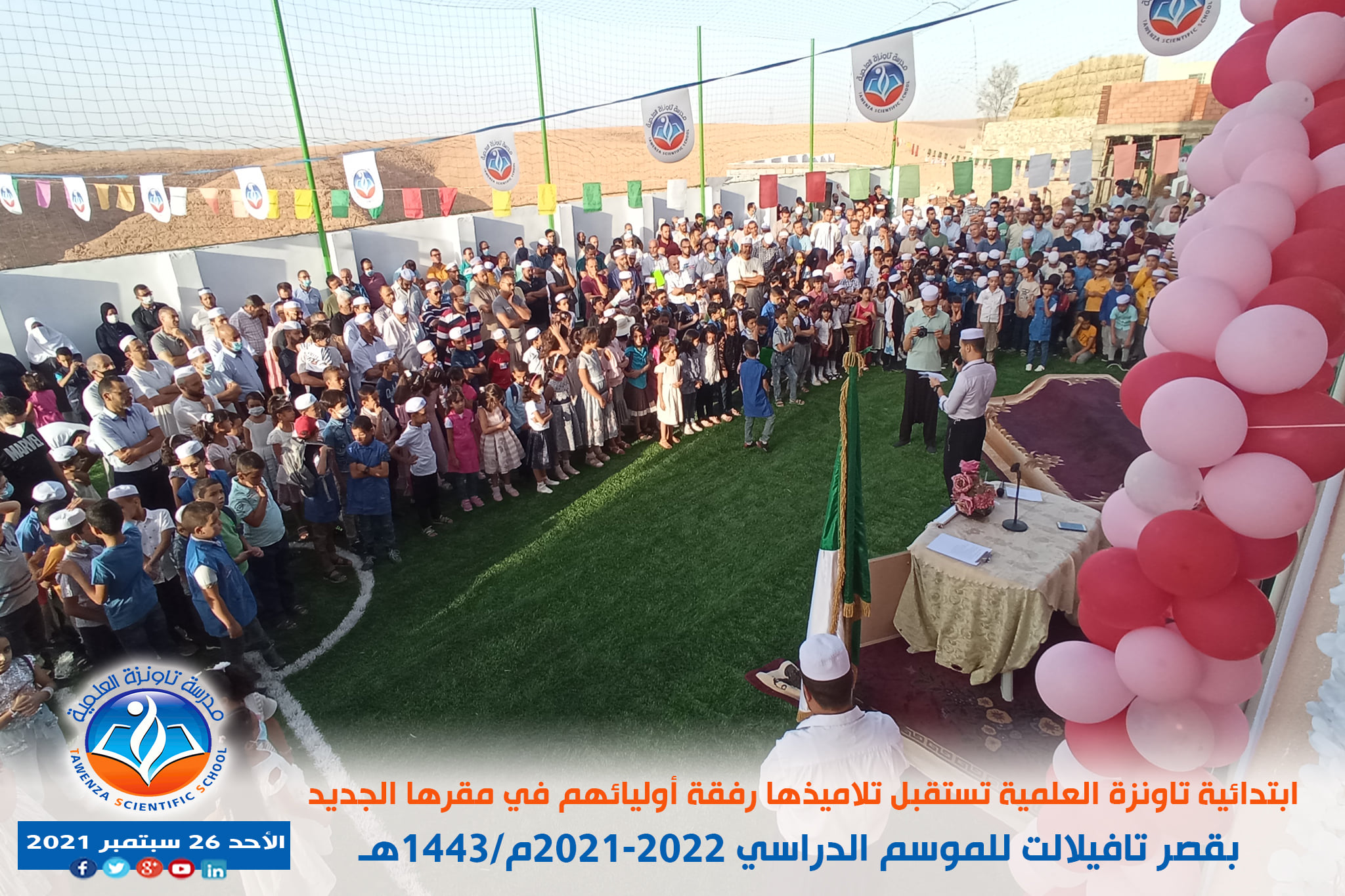 فعاليات🎉🎊 تدشين وافتتاح🎊🎉 المقر الجديد