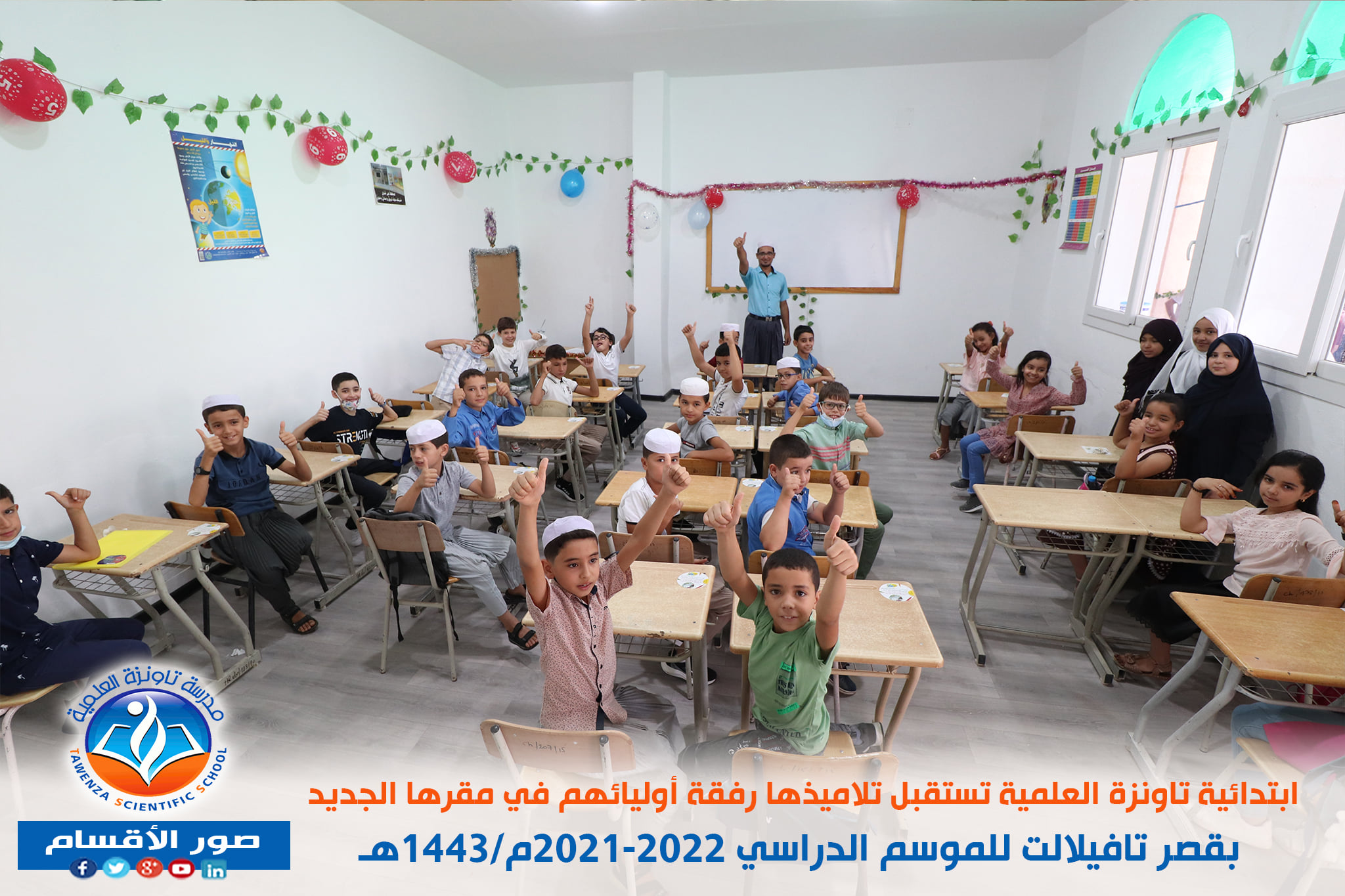 فعاليات🎉🎊 تدشين وافتتاح🎊🎉 المقر الجديد