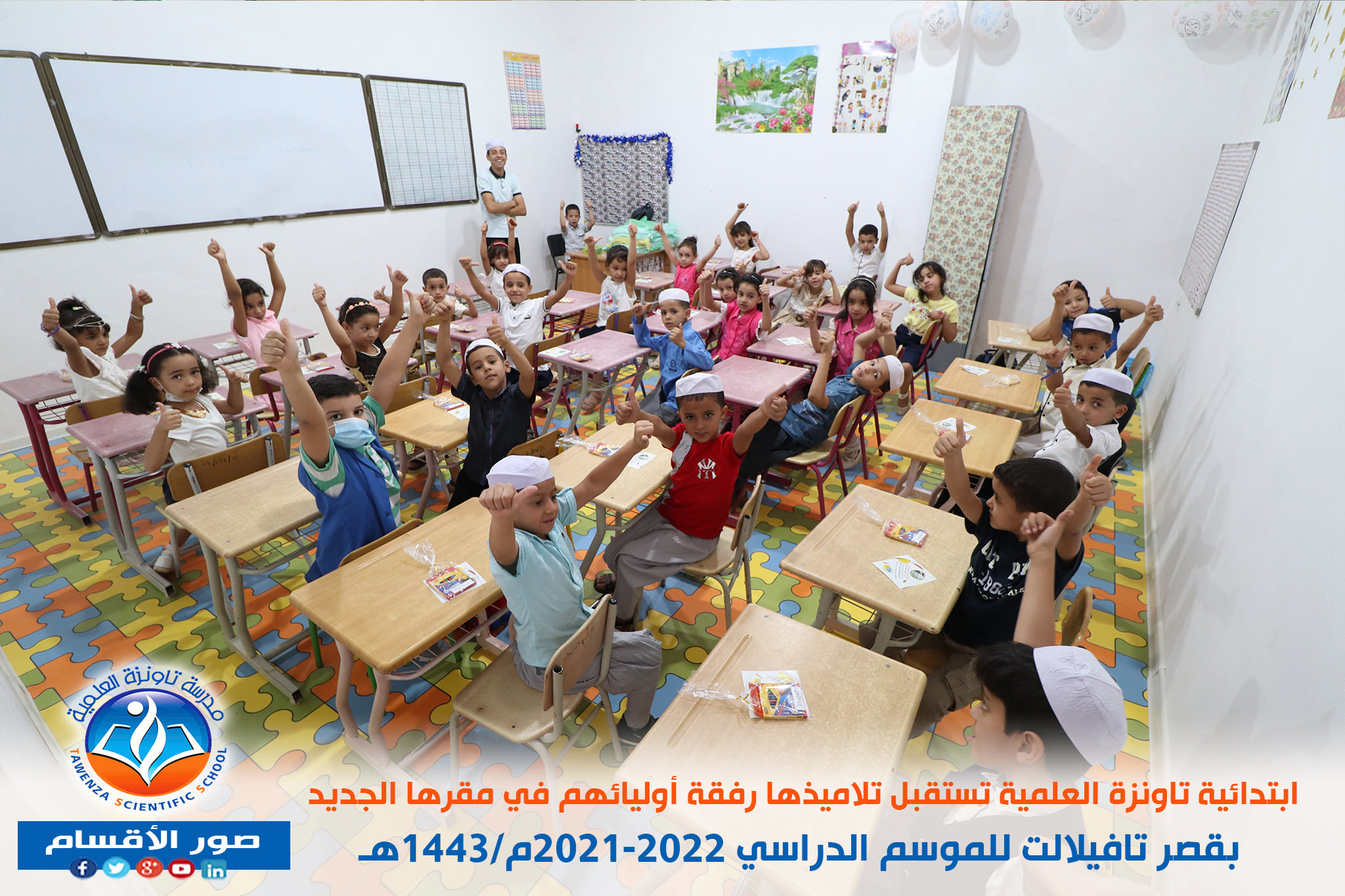 فعاليات🎉🎊 تدشين وافتتاح🎊🎉 المقر الجديد