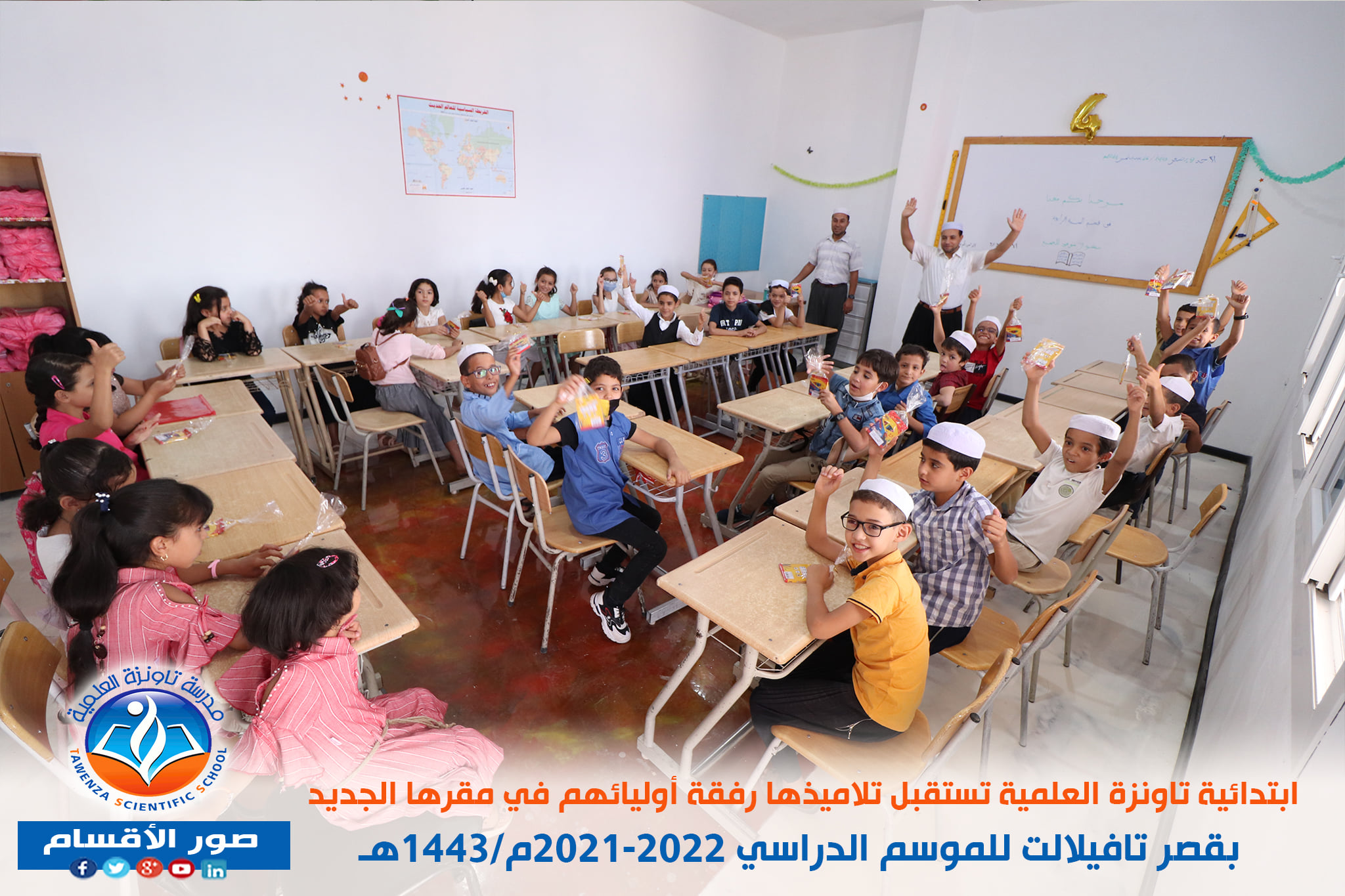 فعاليات🎉🎊 تدشين وافتتاح🎊🎉 المقر الجديد