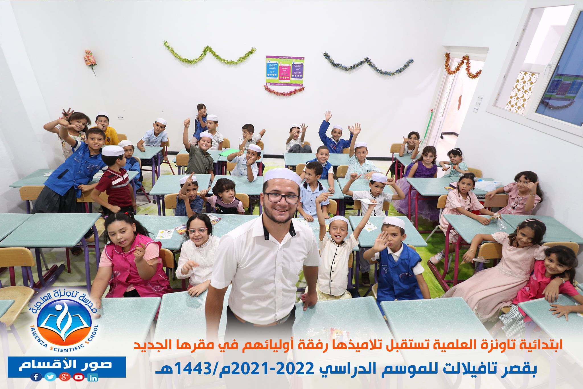 فعاليات🎉🎊 تدشين وافتتاح🎊🎉 المقر الجديد