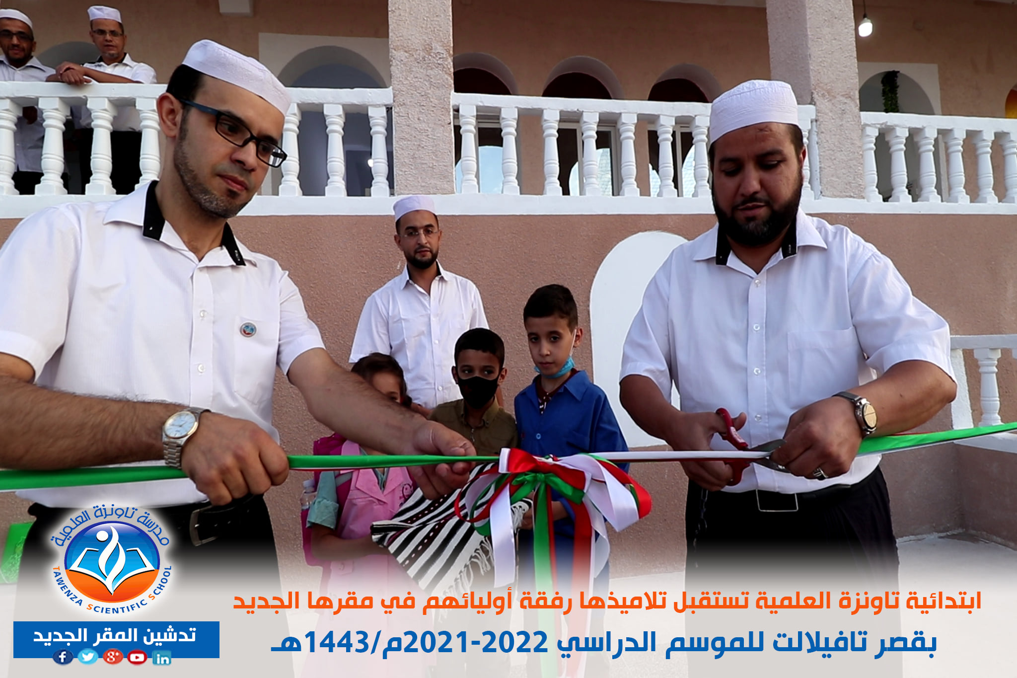 فعاليات🎉🎊 تدشين وافتتاح🎊🎉 المقر الجديد