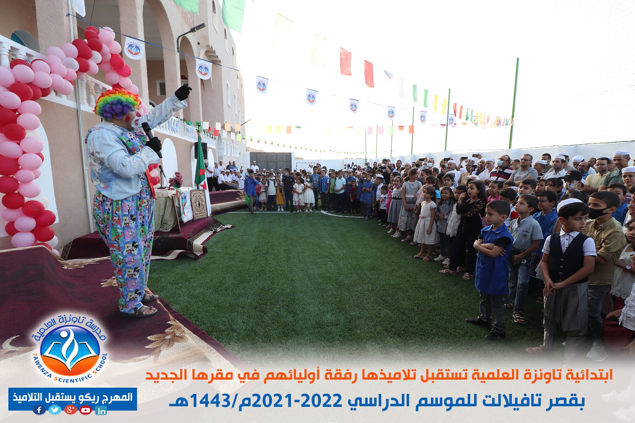 فعاليات🎉🎊 تدشين وافتتاح🎊🎉 المقر الجديد