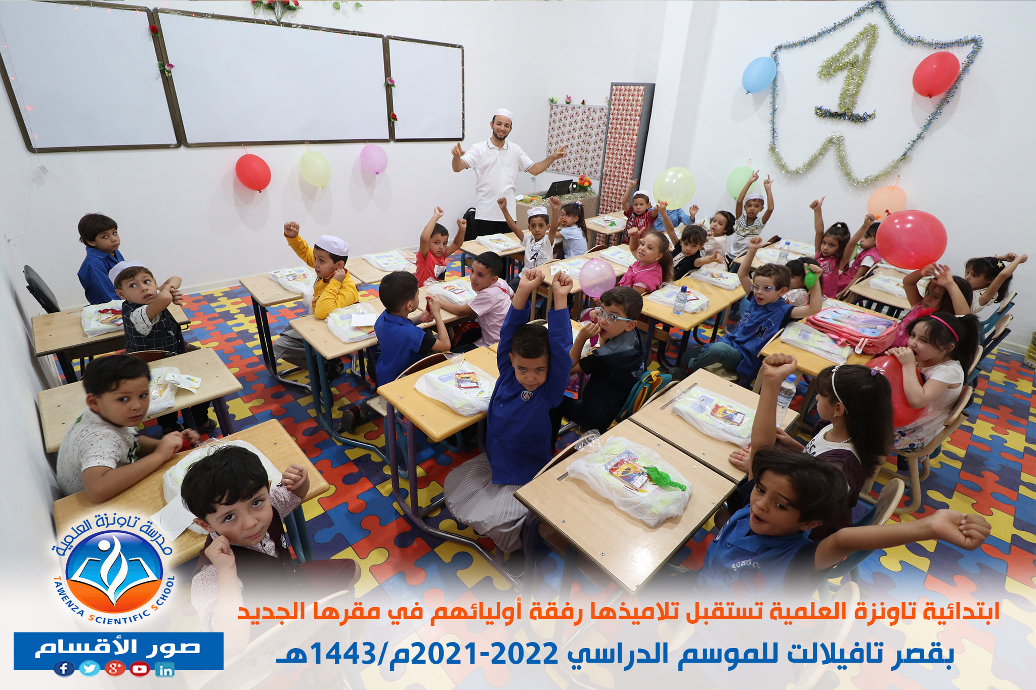 فعاليات🎉🎊 تدشين وافتتاح🎊🎉 المقر الجديد