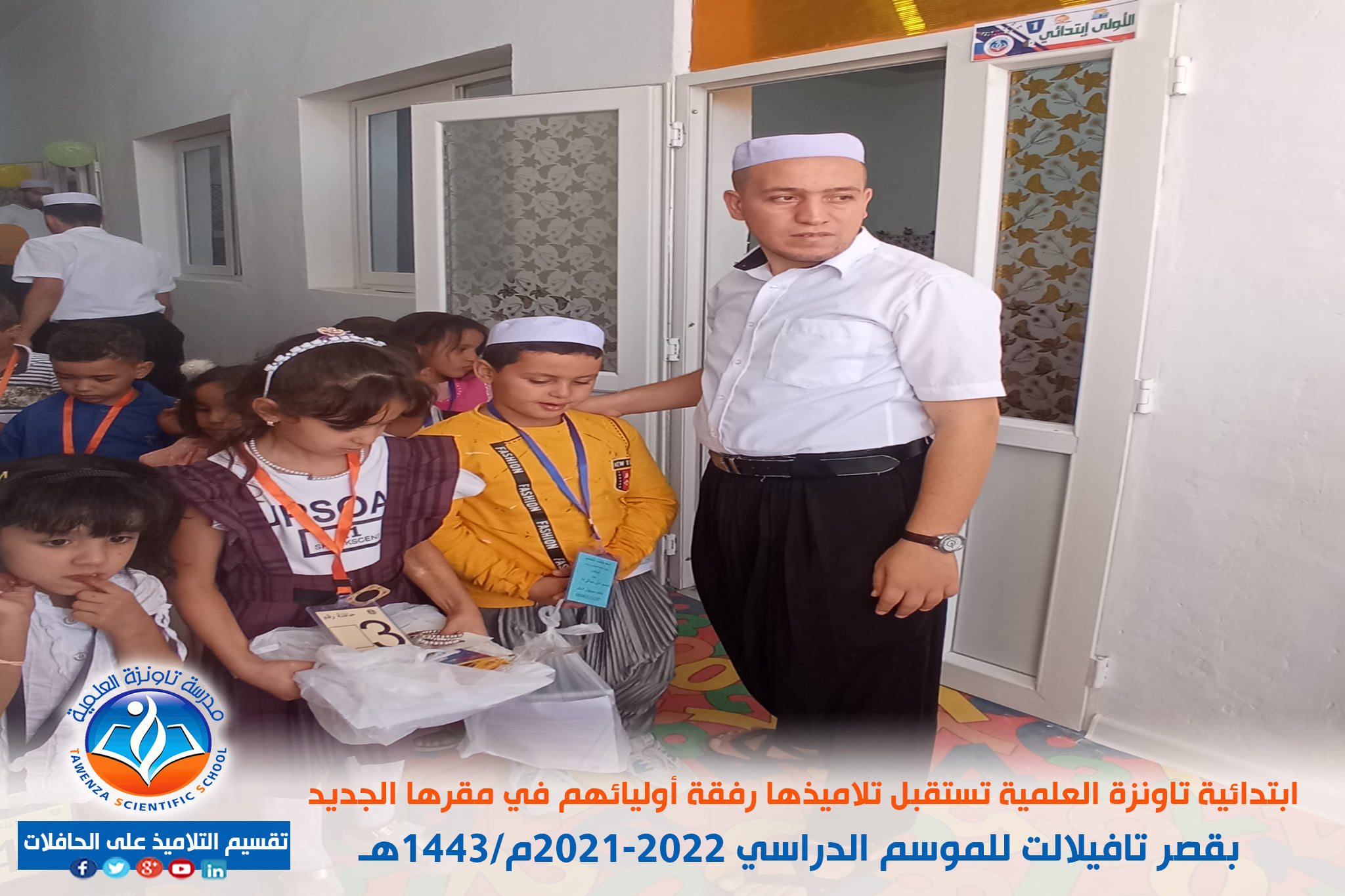 فعاليات🎉🎊 تدشين وافتتاح🎊🎉 المقر الجديد