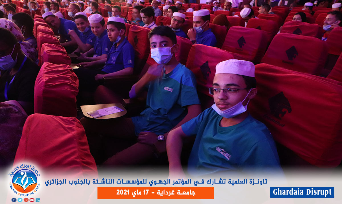 مدرسة تاونزة العلمية تشارك في المؤتمر الجهوي للمؤسسات الناشئة بالجنوب الجزائري