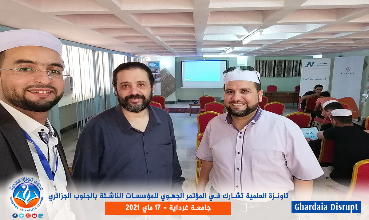 مدرسة تاونزة العلمية تشارك في المؤتمر الجهوي للمؤسسات الناشئة بالجنوب الجزائري