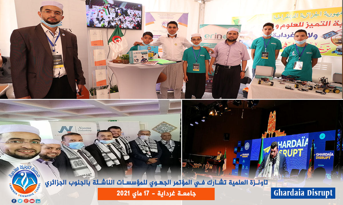 مدرسة تاونزة العلمية تشارك في المؤتمر الجهوي للمؤسسات الناشئة بالجنوب الجزائري