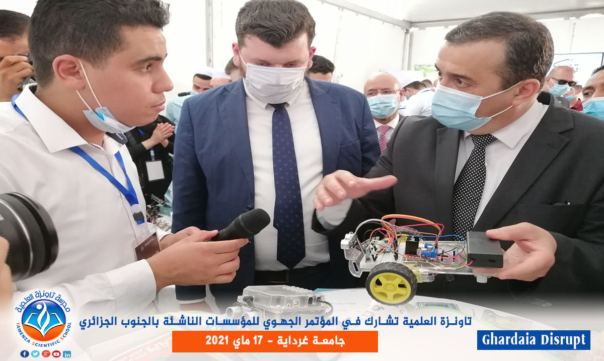 مدرسة تاونزة العلمية تشارك في المؤتمر الجهوي للمؤسسات الناشئة بالجنوب الجزائري