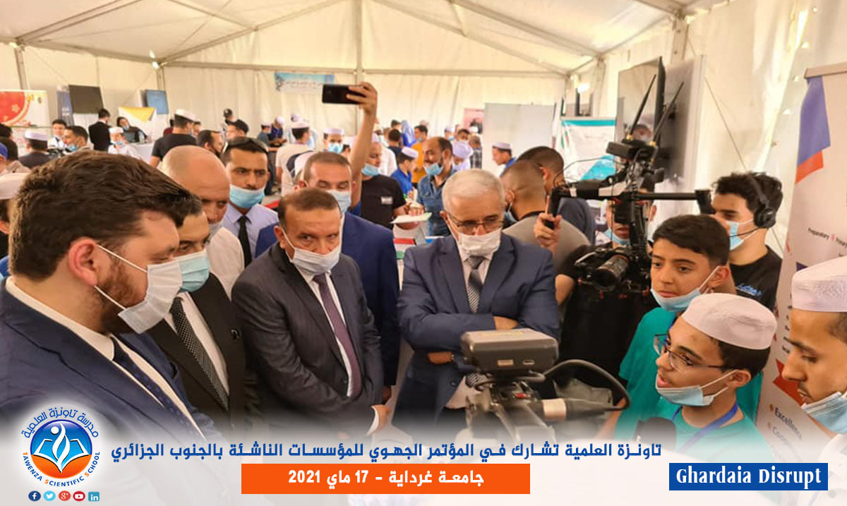 مدرسة تاونزة العلمية تشارك في المؤتمر الجهوي للمؤسسات الناشئة بالجنوب الجزائري