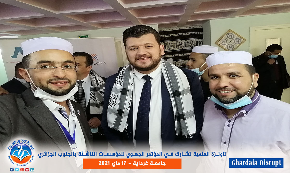 مدرسة تاونزة العلمية تشارك في المؤتمر الجهوي للمؤسسات الناشئة بالجنوب الجزائري