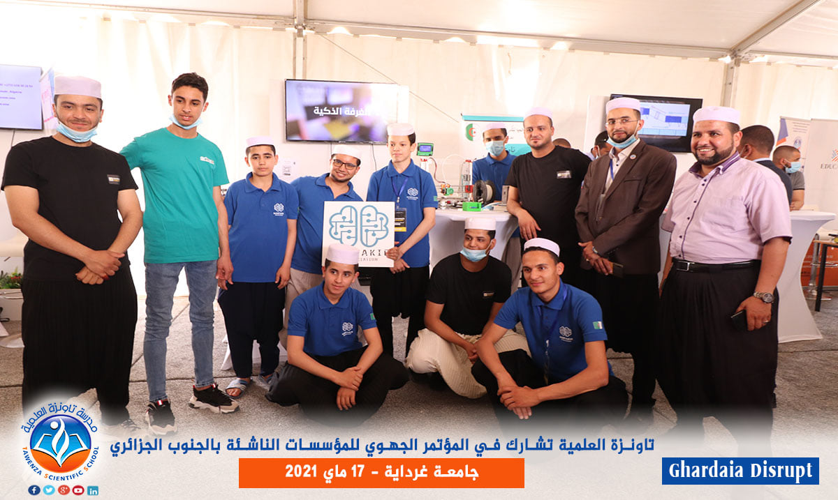 مدرسة تاونزة العلمية تشارك في المؤتمر الجهوي للمؤسسات الناشئة بالجنوب الجزائري
