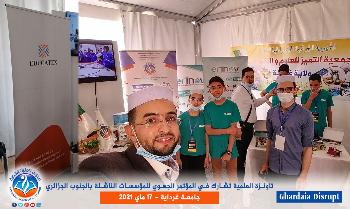 مدرسة تاونزة العلمية تشارك في المؤتمر الجهوي للمؤسسات الناشئة بالجنوب الجزائري