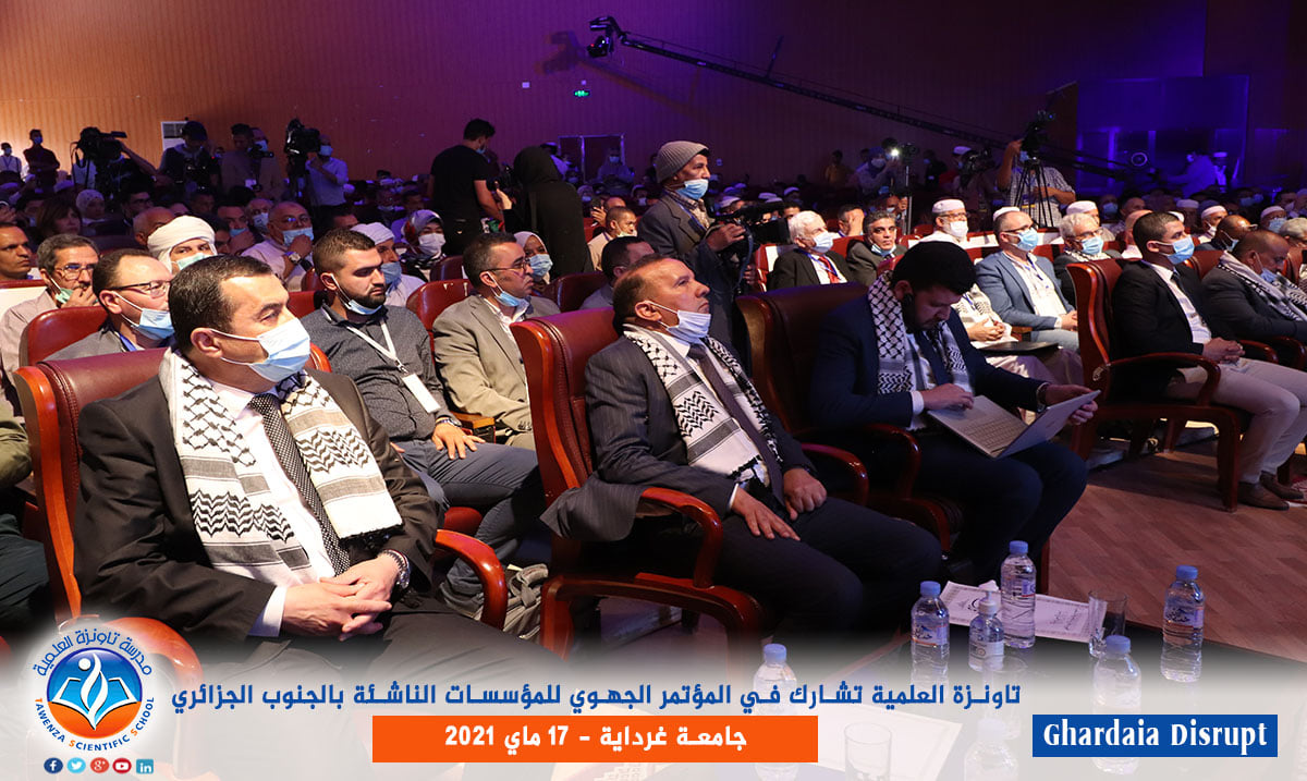 مدرسة تاونزة العلمية تشارك في المؤتمر الجهوي للمؤسسات الناشئة بالجنوب الجزائري