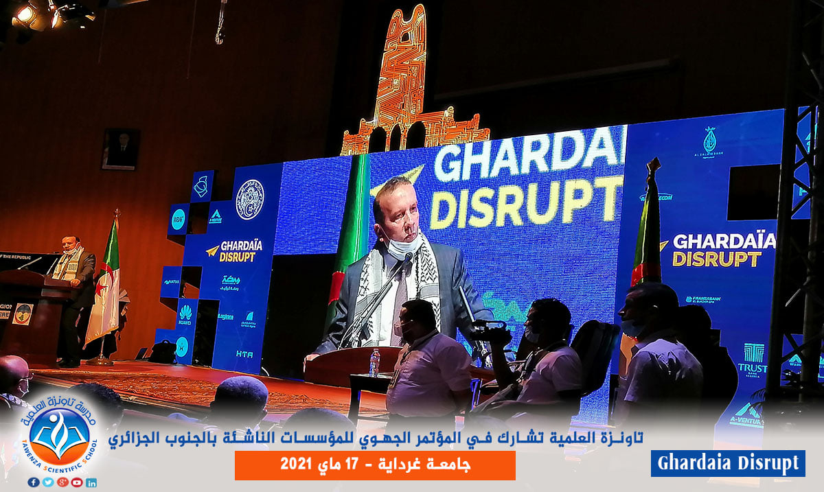 مدرسة تاونزة العلمية تشارك في المؤتمر الجهوي للمؤسسات الناشئة بالجنوب الجزائري