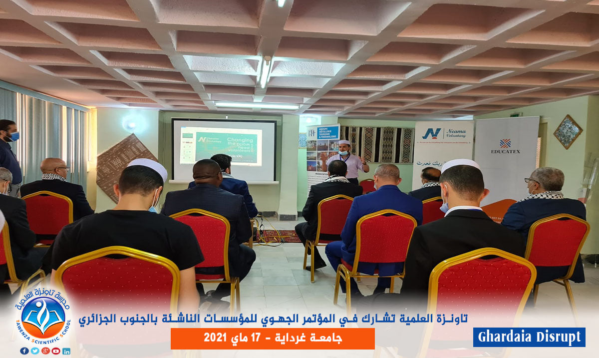 مدرسة تاونزة العلمية تشارك في المؤتمر الجهوي للمؤسسات الناشئة بالجنوب الجزائري