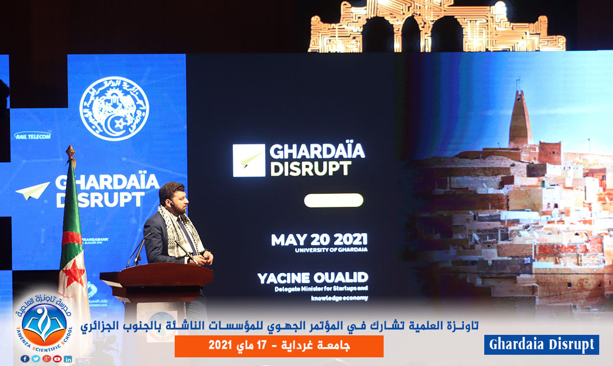 مدرسة تاونزة العلمية تشارك في المؤتمر الجهوي للمؤسسات الناشئة بالجنوب الجزائري
