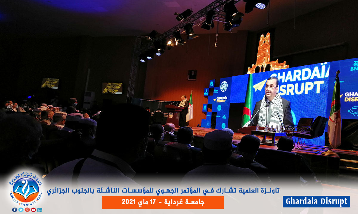 مدرسة تاونزة العلمية تشارك في المؤتمر الجهوي للمؤسسات الناشئة بالجنوب الجزائري