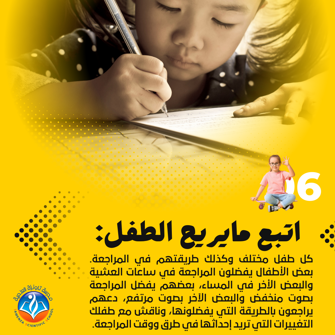 خطوات عملية يمكنك اتباعها لمساعدة ابنك خلال الاختبارات
