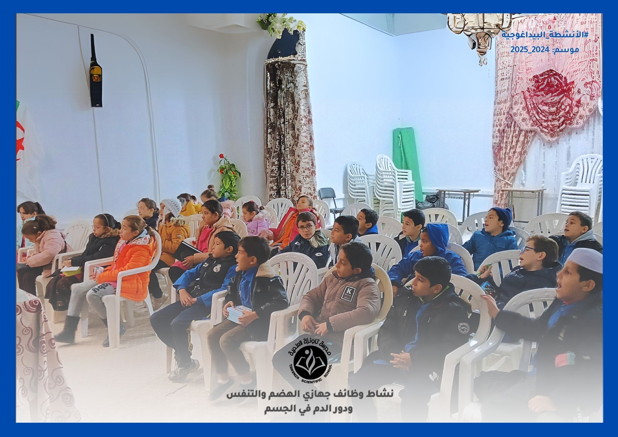 وظائف جهازي الهضم والتنفس ودور الدم في الجسم