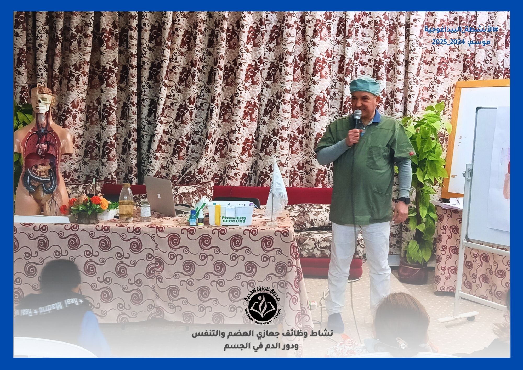 وظائف جهازي الهضم والتنفس ودور الدم في الجسم