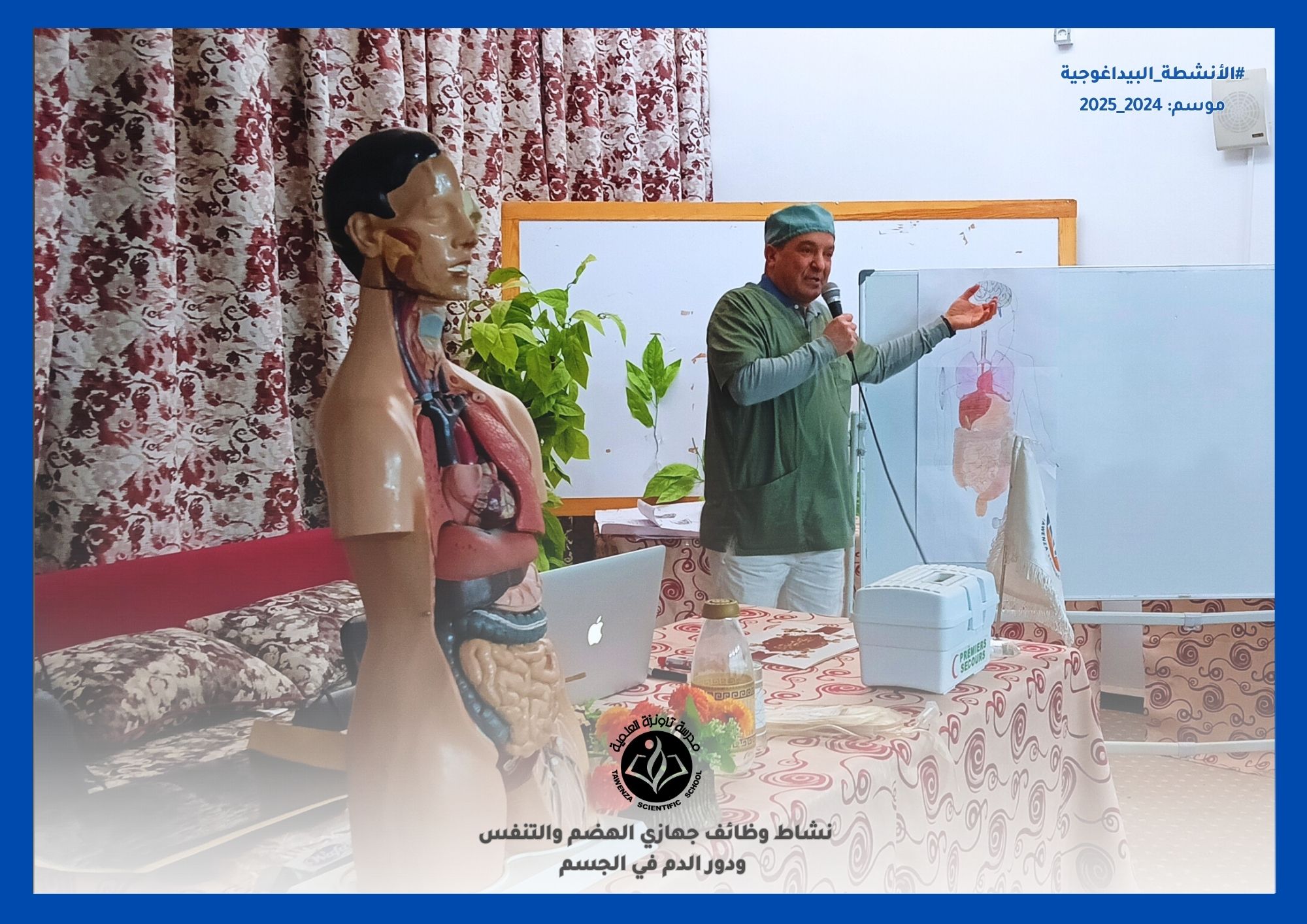 وظائف جهازي الهضم والتنفس ودور الدم في الجسم