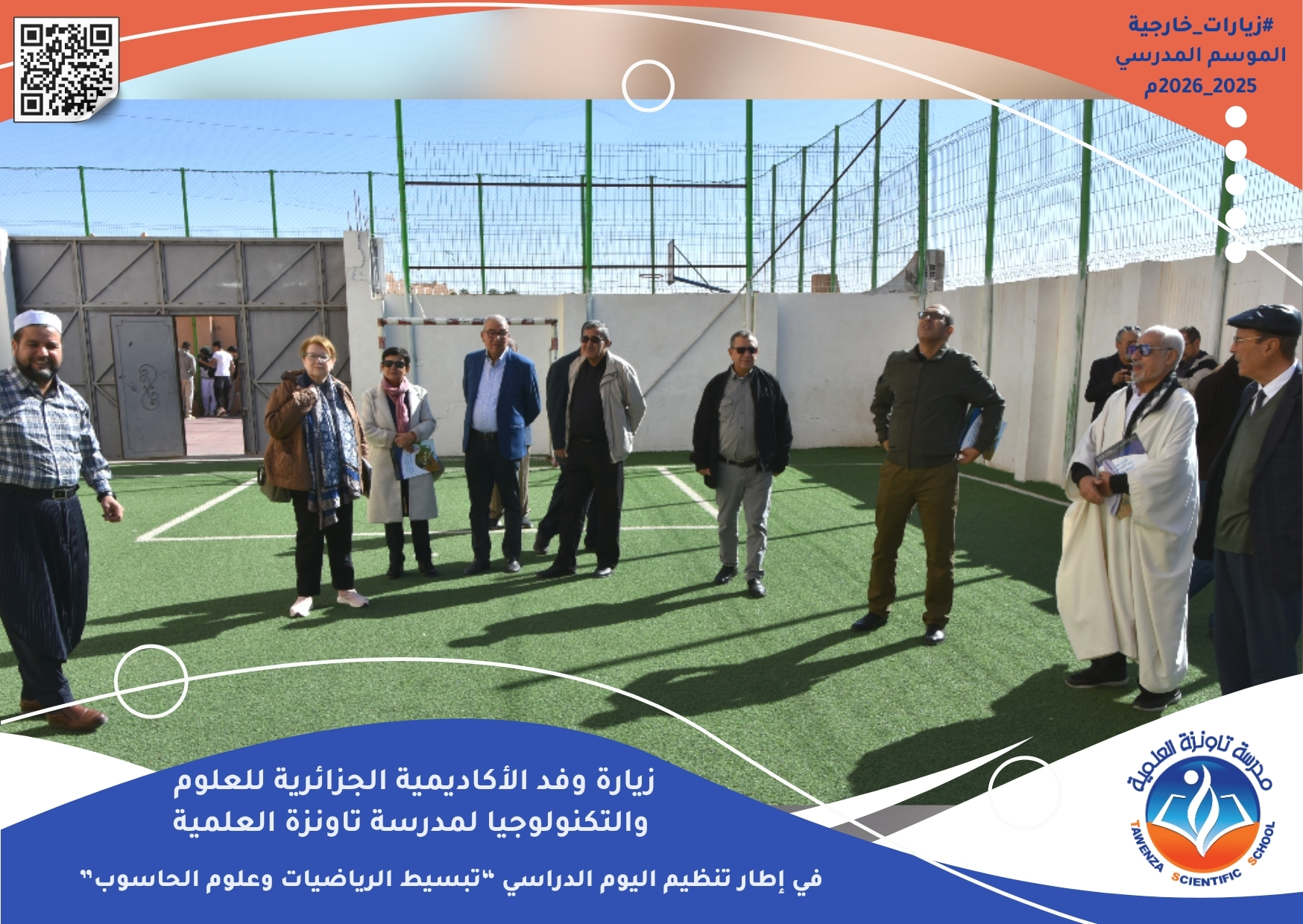 زيارة وفد الأكاديمية الجزائرية للعلوم والتكنولوجيا لمدرسة تاونزة العلمية